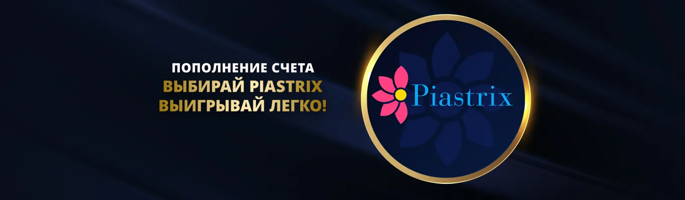 Бонусы